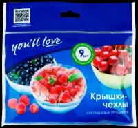 Набор крышек-чехлов you'll love для пищевых продуктов, 9 шт (56559) прозрачный