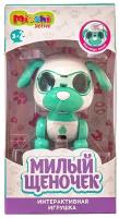 Игрушка р/у Mioschi Active "Милые животные: Щенок Зеленый"