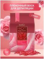 Воск горячий (пленочный) ITALWAX Роза гранулы 1 кг