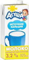 Молоко Агуша ультрапастеризованное, с 3 лет, 3.2%, 0.925 л, 925 г