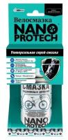 Смазка для подвижных деталей велосипеда Nanoprotech 210 мл (NPVS0010)