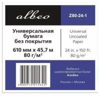 Albeo Бумага без покрытия Albeo Z80-24-1 Повседневная InkJet Universal Uncoated Paper, рулон A1 24" 610 мм