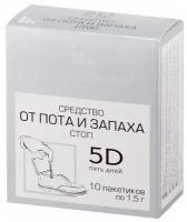 Средство для ног Галенофарм 5D 10 шт от пота и запаха стоп