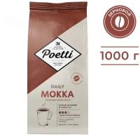 Кофе в зернах Poetti Daily Mokka 1кг