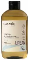 Шампунь Ecolatier Urban восстанавливающий аргана и белый жасмин для поврежденных волос, 600мл