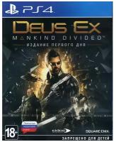 Видеоигра Deus Ex: Mankind Divided – Day One Edition для PlayStation 4