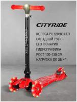 Детский кикборд CITY-RIDE CR-S5-06PR, красный