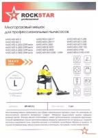 Фильтр-мешки пылесборники ROCKSTAR professional K2 (5) для пылесосов Karcher (Керхер) WD 3, MV 3, WD 3.000-3999, WD 3.200, 3.300, 3.500 и др, 6.959-130.0 и др