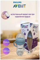 Бутылочка для кормления Philips Avent 240мл