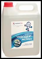 Химитек Чудодей-экспресс канистра 5л, средство для чистки плит, духовок, от жира и нагара, профессиональная серия