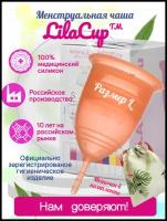 LilaCup C-BOX PLUS синяя M