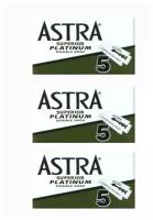 ASTRA SUPERIOR PLATINUM / Лезвия классические для Т-образных станков, двусторонние, 15 шт