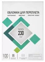 Обложки для переплета A4, 230 г/м2, 100 листов, картонные, белые, тиснение под Кожу, Гелеос