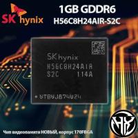 Чип видеопамяти новый Hynix GDDR6 1Gb H56C8H24AIR-S2C 170FBGA
