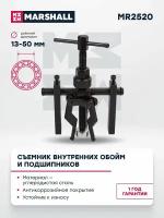 Съемник внутренних обойм и подшипников 13-50мм MARSHALL MR2520