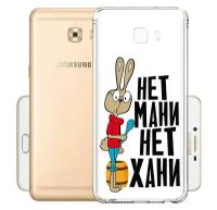 Чехол задняя-панель-накладка-бампер MyPads нет мани нет хани для Samsung Galaxy C9 Pro (SM-C9000) противоударный