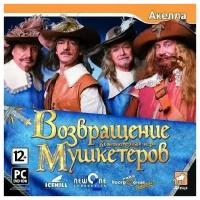 Возвращение мушкетеров Русская Версия Jewel (PC)