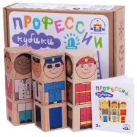Кубики " Профессии" Краснокамская игрушка
