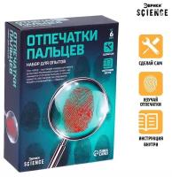 Набор опытов для детей Эврики "Отпечатки пальцев шпиона", сделай сам