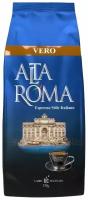 Кофе "Alta Roma Vero" жареный молотый 250 грамм