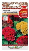 Русский огород Семена цветов Целозия "Коралловый сад", смесь, 0,4 г