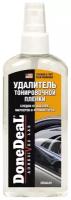 Удалитель тониров.пленки, следов от наклеек, маркеров DONE DEAL 150мл. DD6649 DONEDEAL DD6649 | цена за 1 шт