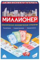 НастИгра Миллионер (игровое поле, кубик, 4 фишки, игровые деньги, карточки, правила, в коробк