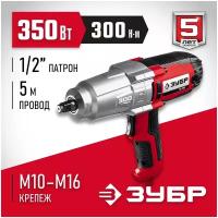 ЗУБР 300 Н·м, 350 Вт, ударный гайковерт (ГС-300)