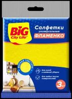 Салфетки вискозные BIG City Фламенко, желтый, 3 шт