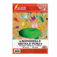 Цветная фольга А4 алюминиевая на бумажной основе, 10 листов 10 цветов, остров сокровищ, 210х297 мм, 111960