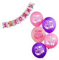 Набор гирлянда бумажная «С Днём Рождения. 1 годик» + шарики набор 5 штук
