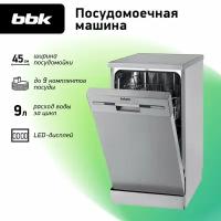 Посудомоечная машина BBK 45-DW119D