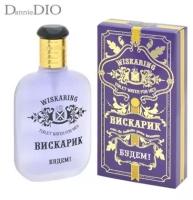 Тулетная вода мужская WISKARING вискарик будем комплект 3 шт 65 мл, Positive parfum