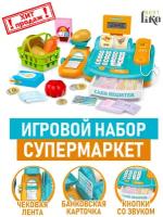 Касса со звуком, с весами, продуктами и корзиной, Супермаркет, 11 предметов