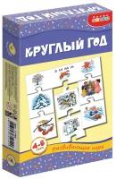 Настольная игра Дрофа-Медиа МИ. Круглый год