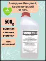 Глицерин пищевой 99.95% Кладовая мыловара. 500гр