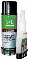 Супер клей с активатором Akom 705 набор для склеивания клей-гель 50 гр + активатор 200 мл