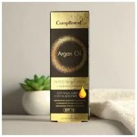 Крем с эффектом ботокса для лица, шеи и декольте ARGAN OIL, для зрелой кожи, 50 мл