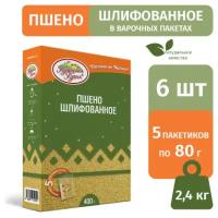 Пшено шлифованное Кубанская Кухня в пакетах для варки 400 г (5пак.*80 г)/6 шт