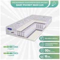 Матрас детский пружинный Beautyson Baby Pocket S600 LUX 90x180 (Белый), без клея и запаха