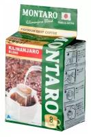 Молотый кофе MONTARO Kilimanjaro Blend в дрип-пакетах (8 шт* 7 гр.)