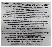 Конфеты Betty шоколадные Марсианка, 500г