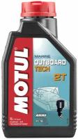 Моторное масло 2-х тактное Motul Marine OUTBOARD TECH 2T 1л полусинтетическое для водной техники 102789