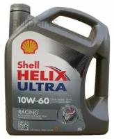 SHELL 550046412 Масло моторное HELIX ULTRA RACING 10W60 синт.4л SHELL