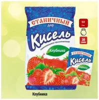 Кисель моментального приготовления Клубника / 60 пакетов по 30 грамм