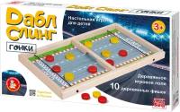 Игра настольная Дабл Слинг "Гонки" (мини)