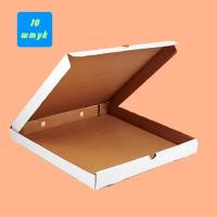 Гофрированная коробка 300*300*40мм для пиццы и пирогов, из 3-х слойного микрогофрокартона белый (Д 25-30 см), 10 штук
