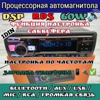 1DIN Процессорная автомагнитола BOS-MINI 60W, настройка сабвуфера, 28 полосный эквалайзер