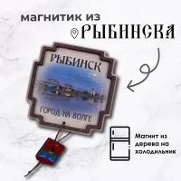 Магнит из Рыбинска "Рыбинск - город на Волге"