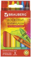 Восковые карандаши Brauberg утолщенные "Академия", 6 цветов (227286)